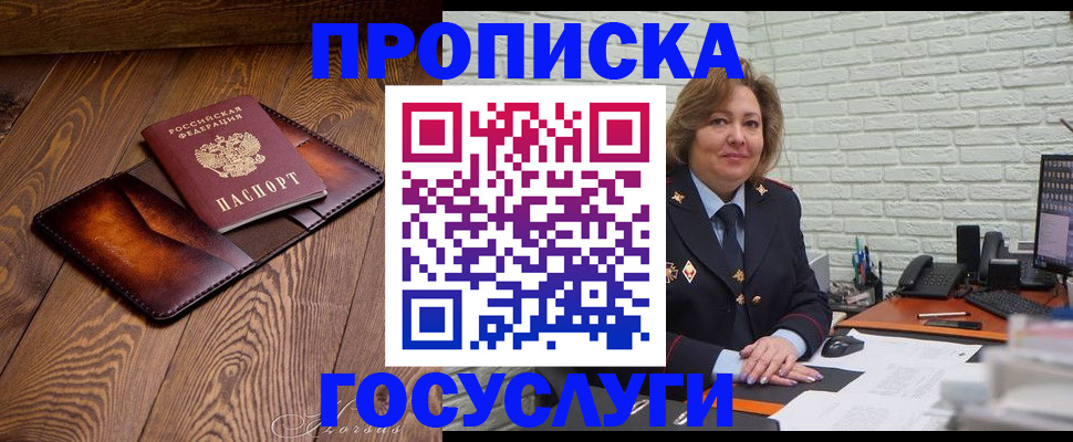 временная прописка в Данилове