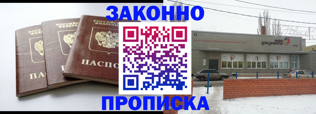 прописка ребенка в Данилове